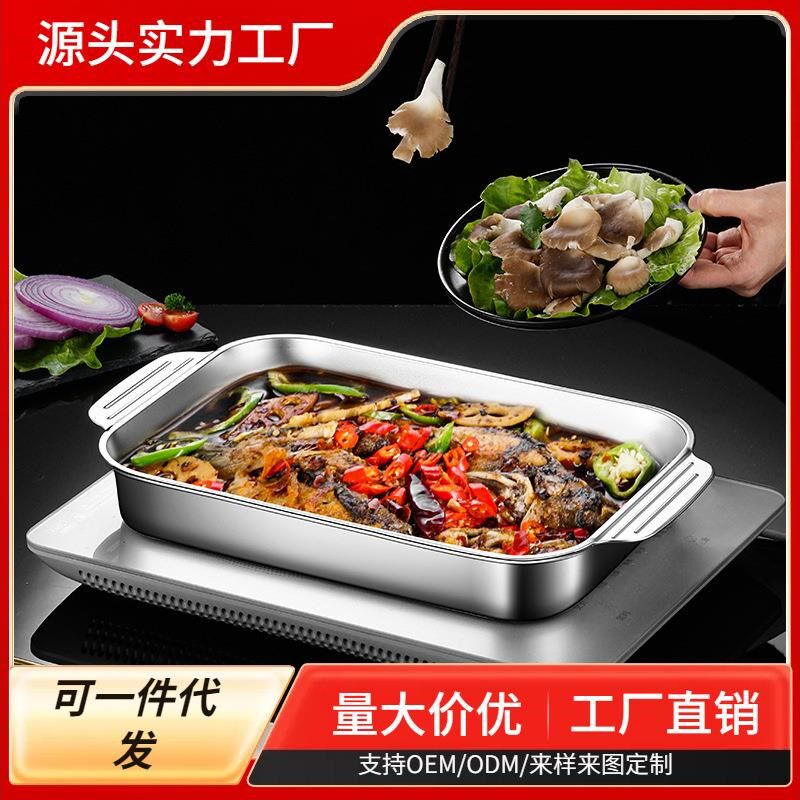 电磁炉烤盘烤鱼盘深盘长方形龙虾烧烤盘子不锈钢托盘商用双耳家用