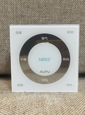 AUPU奥普浴霸触屏开关控制面板N60A N60S N80S  N50智能浴霸开关