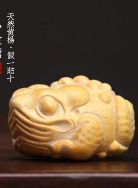小叶黄杨实木雕刻招财金蟾文玩手把件招财进宝文玩呱呱来财摆件