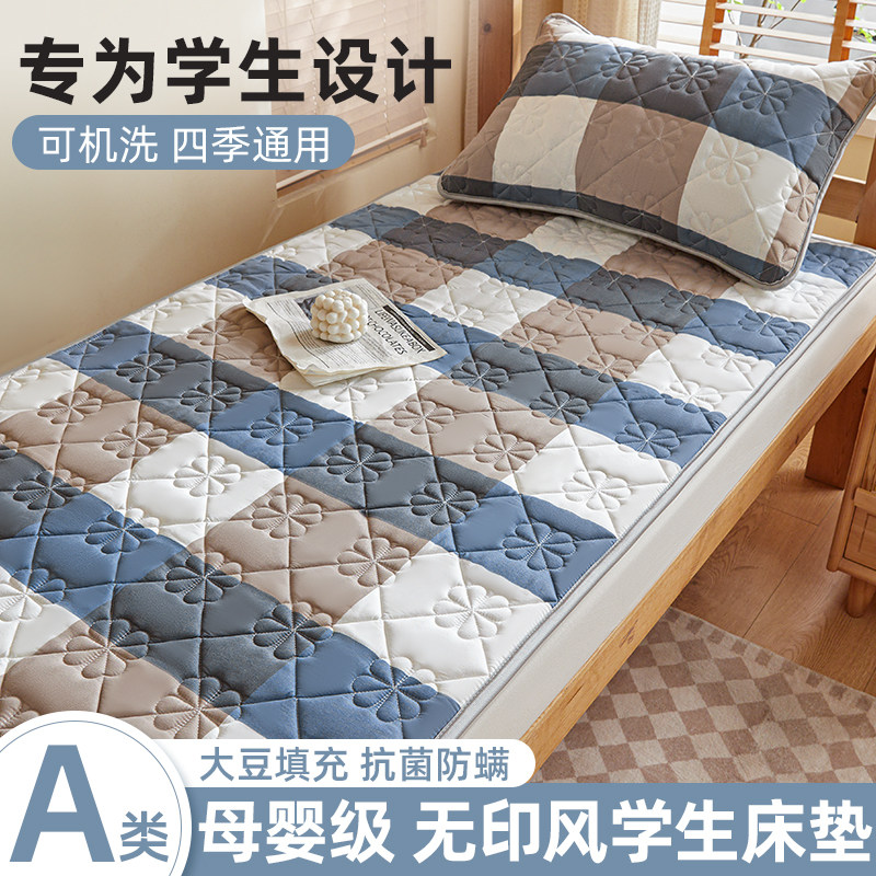 大豆纤维床垫软垫宿舍学生单人薄款垫褥子租房专用垫被防滑床褥垫,床上用品,床垫/床褥/床护垫/榻榻米床垫,淘宝优惠券,粉丝福利购,淘宝优惠卷