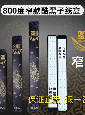 800度捌佰度酷黑迷你窄款子线盒渔具盒鱼线盒子钓鱼钩配件浮漂盒