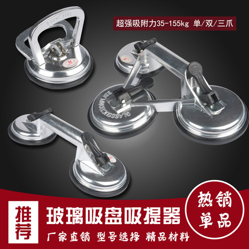 铝合金亮光玻璃吸盘玻璃大吸盘玻璃瓷砖吸提器地板搬运汽车吸盘