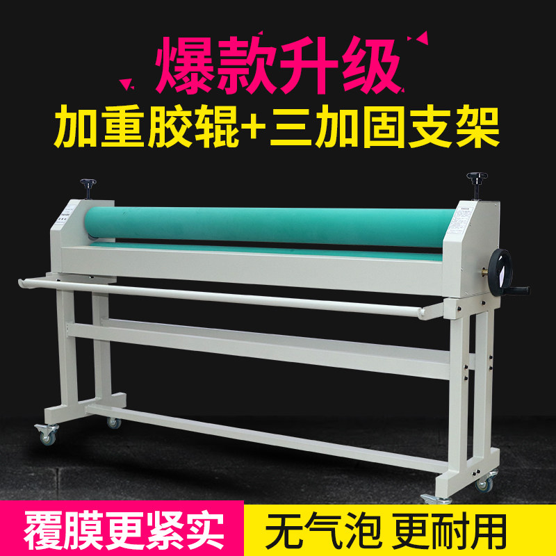 宝预硅胶耐磨绿胶辊手动冷裱机三加固支架重型冷裱机1.6米加重裱