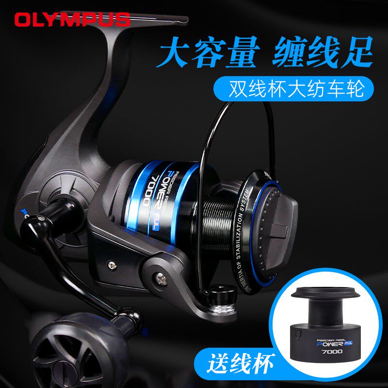 奥林帕斯将军新款纺车轮前卸力5000 7000海钓鱼线轮远投轮渔轮