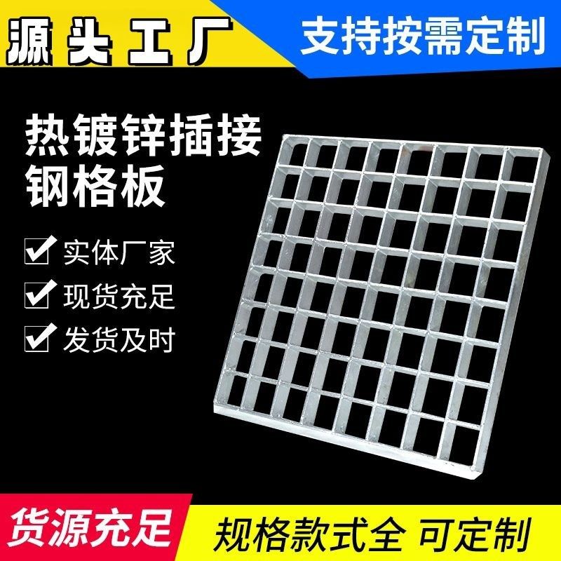 排水沟盖板热镀锌钢格板楼梯踏步板平台不锈钢格栅板盖板集水坑板,基础建材,排水沟槽/盖板,淘宝优惠券,粉丝福利购,淘宝优惠卷