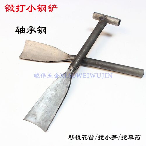 铁铲农用园艺锄头挖土刨地栽种树起苗花锹种菜工具园林绿化小铲子