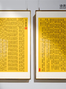 太上感应篇太上老君说常清静经挂画客厅竖版挂墙书房办公室成品
