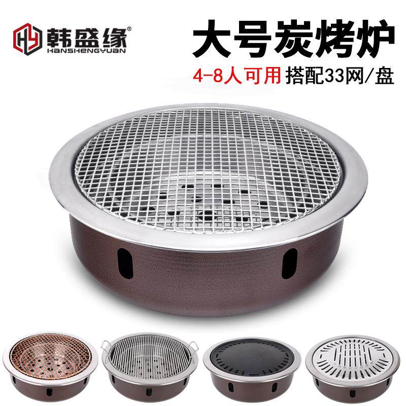 韩式碳烤盘大号碳烤炉圆形烤肉炉商用烧烤炉家用圆形炭烤炉烤肉锅