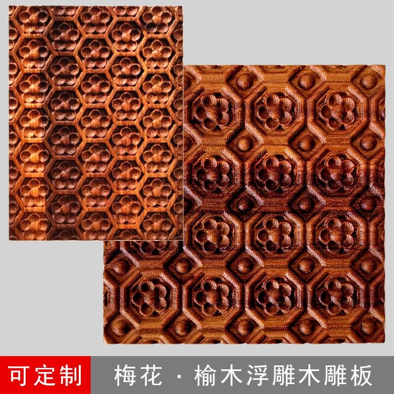 梅花浮雕木板画实木装饰家具箱子盒子面板墙壁木质雕刻版画木贴花