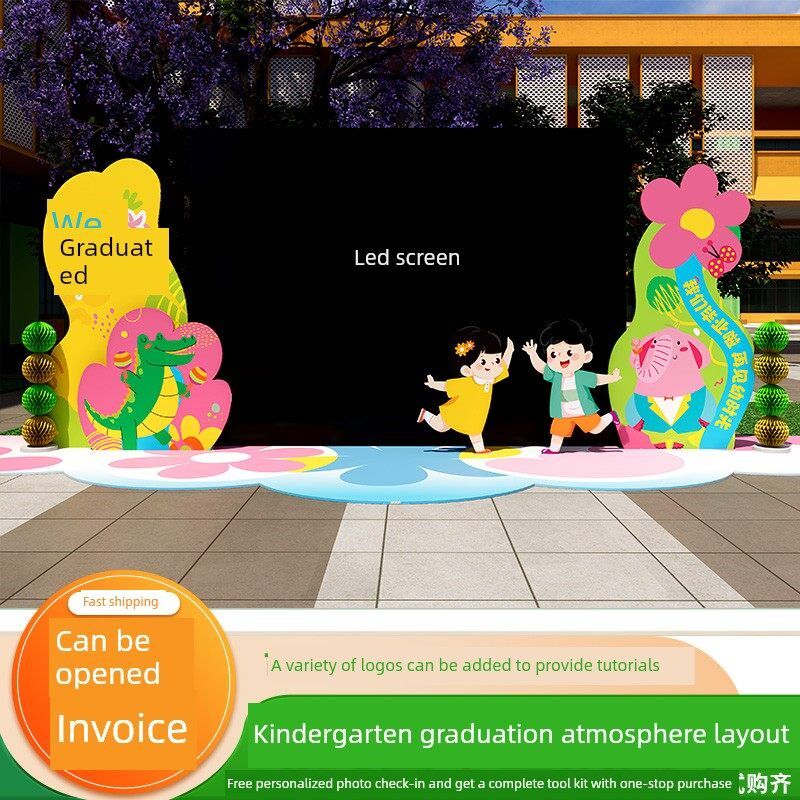幼儿园LED毕业典礼晚会氛围场景布置气球装饰签名墙背景拍照kt板