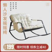 马克实测 懒人沙发摇摇椅双人午睡躺椅家用阳台客厅靠背休闲