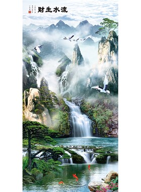 高清晰竖幅国画风景山水流水生财源广进玄关过道背景墙壁装饰挂画