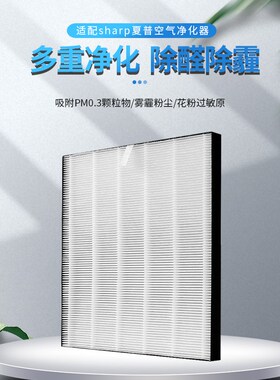 适配sharp夏普空气净化器过滤网FU-A28/E-W FZ-Y28FE F30滤芯耗材