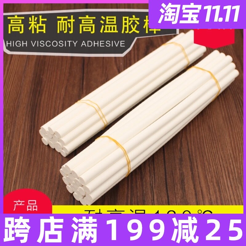 乳白色 耐高温热熔胶棒 胶条无毒环保 11适用于高温环境使用