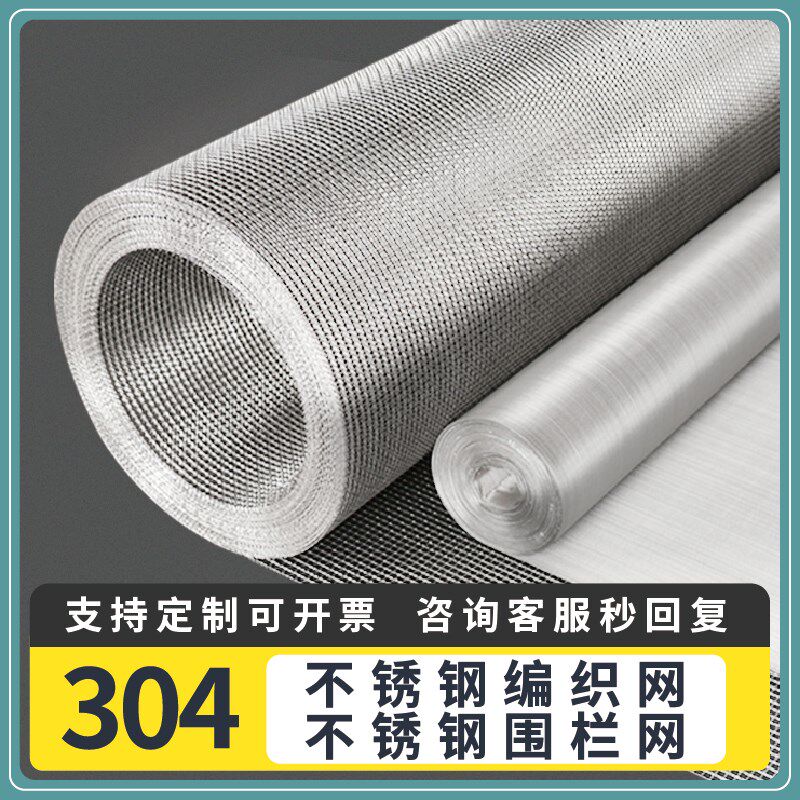 金属网过滤网片筛网不锈钢网304钢丝网100目工业造粒吹膜机过滤网