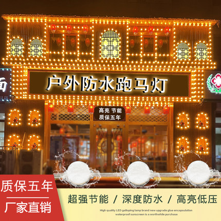 跑马灯LED跑动闪灯广告灯室外招牌防水灯室内装饰球泡全彩点光源