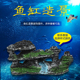 小鱼未来鱼缸摆件小屋假山水族箱装 饰套餐造景假山水草房子布景