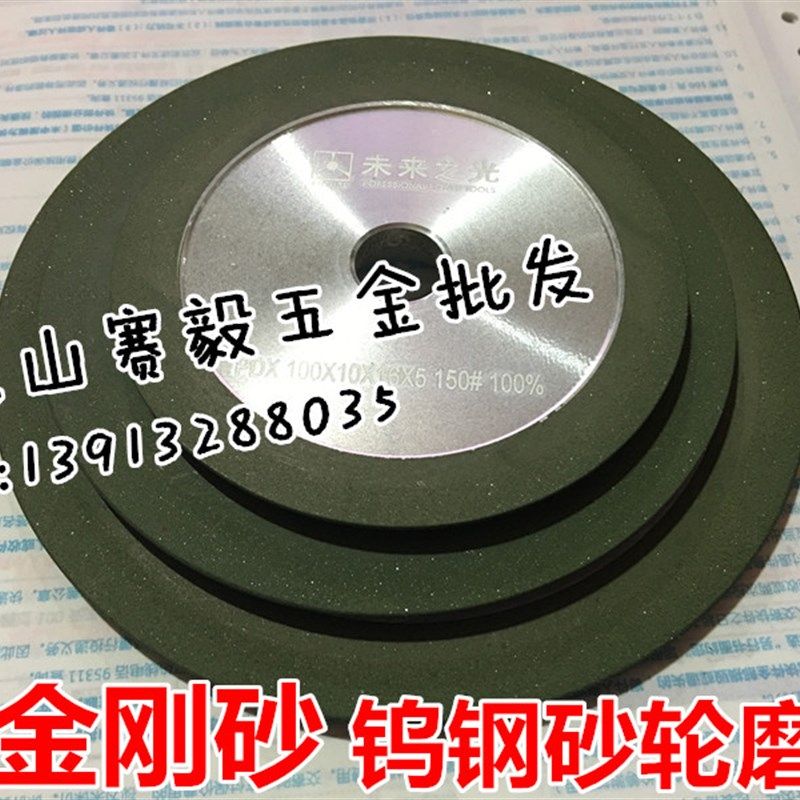 全金刚石砂轮单斜边硬质合金刀头磨锯片齿钨钢砂轮 磨齿机砂轮片