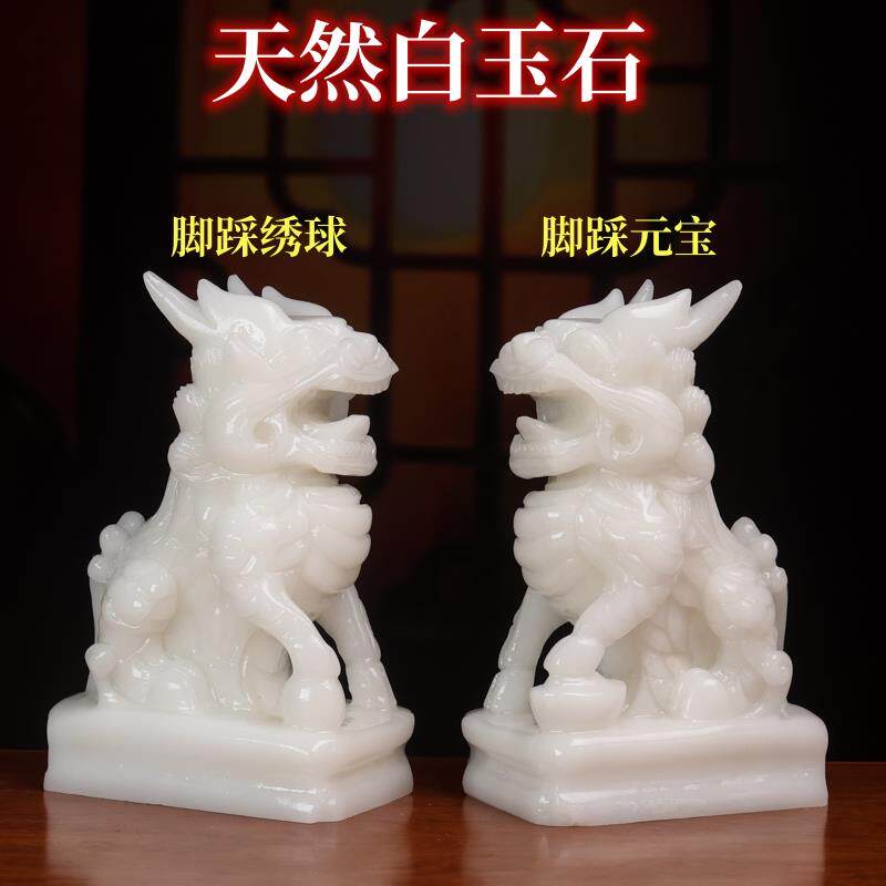天然白玉招财麒麟摆件玉石麒麟一对客厅办公司玄关酒柜乔迁装饰品
