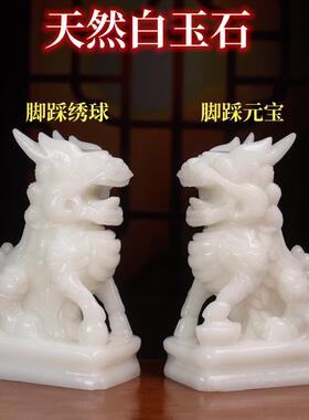 天然白玉招财麒麟摆件玉石麒麟一对客厅办公司玄关酒柜乔迁装饰品