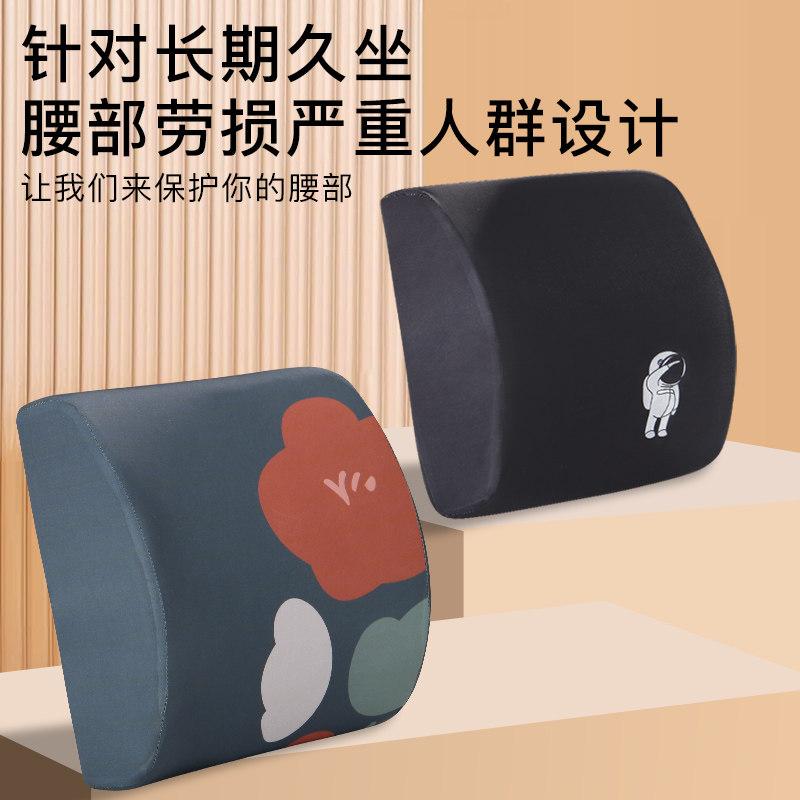 靠垫办公室腰靠垫久坐护腰孕妇腰枕腰垫座椅靠枕车用记忆棉靠背垫,居家布艺,腰靠垫,淘宝优惠券,粉丝福利购,淘宝优惠卷