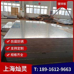 镀锌板钢板国标铁板折弯板铝板304激光切割防腐防锈白铁皮卷材