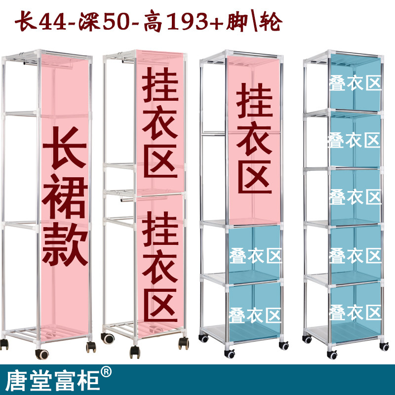 唐堂富柜超高长裙款牛津布衣柜窄小型高衣柜挂汉服大衣衣柜经济型