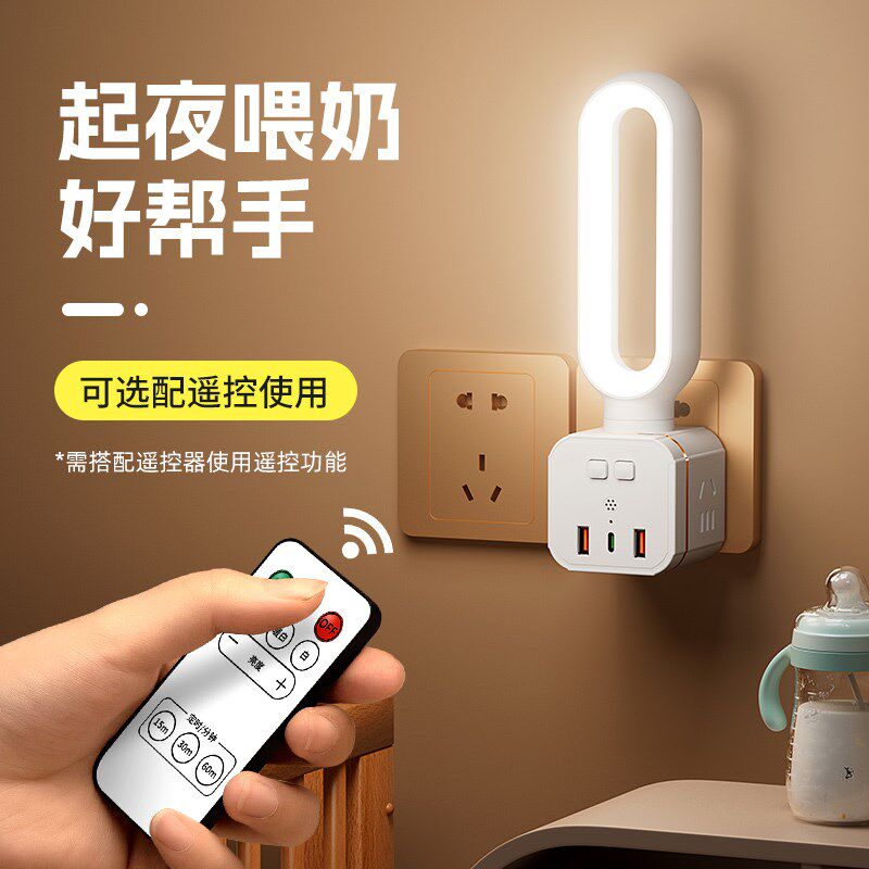 多功能小夜灯床头灯卧室睡眠灯台灯插座一体新款遥控式主卧墙壁灯