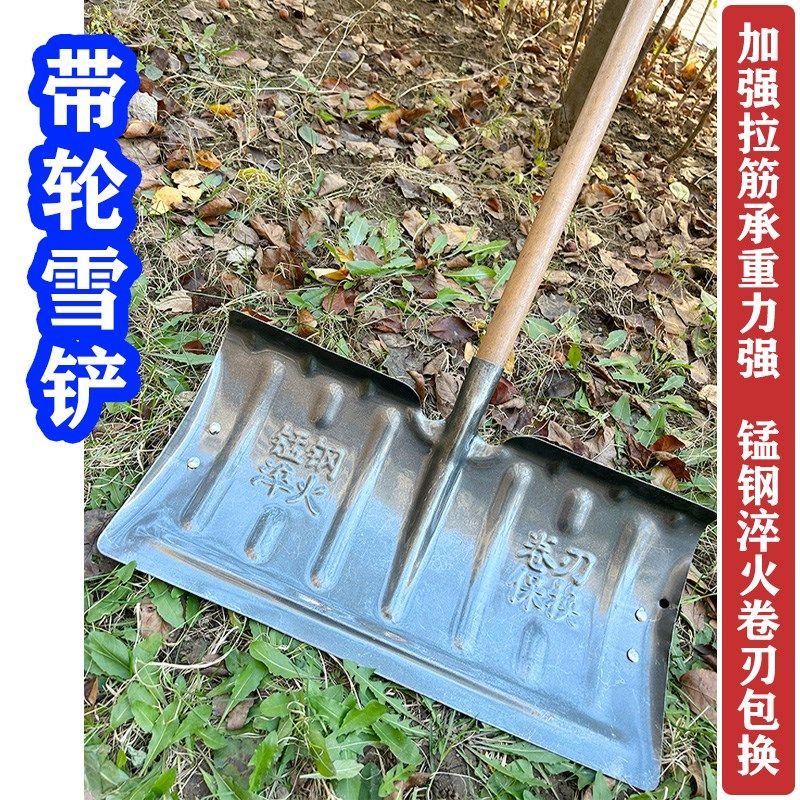 超大号锰钢推雪铲带轮省力推粮食推积水推冰雪除雪铲垃圾铲清雪锹,农机/农具/农膜,锹,淘宝优惠券,粉丝福利购,淘宝优惠卷