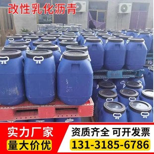 沥青乳化剂阳离子中裂乳化沥青剂道路专用慢裂快凝透层止凝乳化剂