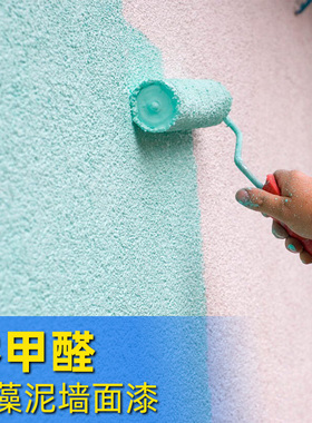 乳胶漆内墙漆室内涂料白色彩色墙面翻新漆家用自刷墙无味环保油漆