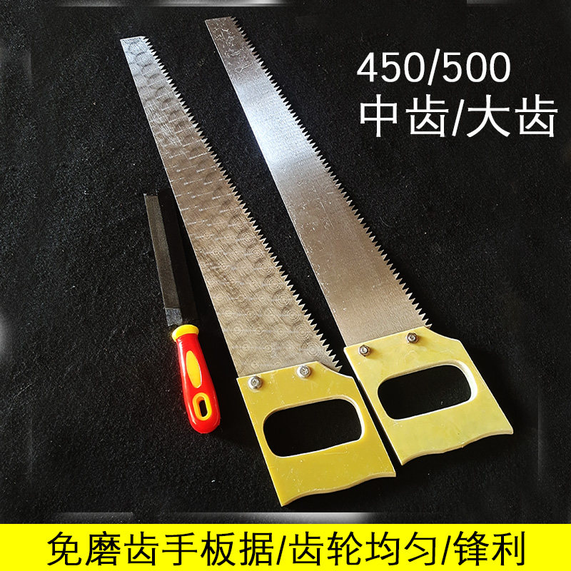手扳据电木把手中齿木工锯绝缘手板据大齿500模板锯木工锯镜面木,五金/工具,手工锯,淘宝优惠券,粉丝福利购,淘宝优惠卷