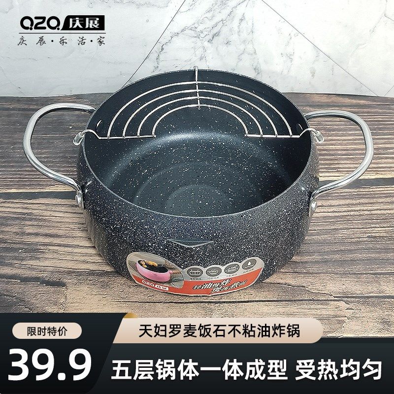 庆展天妇罗油炸锅家用小迷你麦饭石不沾锅省油小型防贱高深炸油锅,厨房/烹饪用具,油炸锅,淘宝优惠券,粉丝福利购,淘宝优惠卷