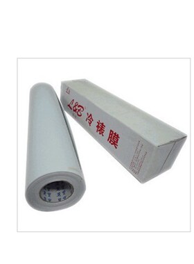 丽宝冷裱膜卷筒粗膜/光膜/细膜/金粉膜 635*31码大头贴照相馆影楼