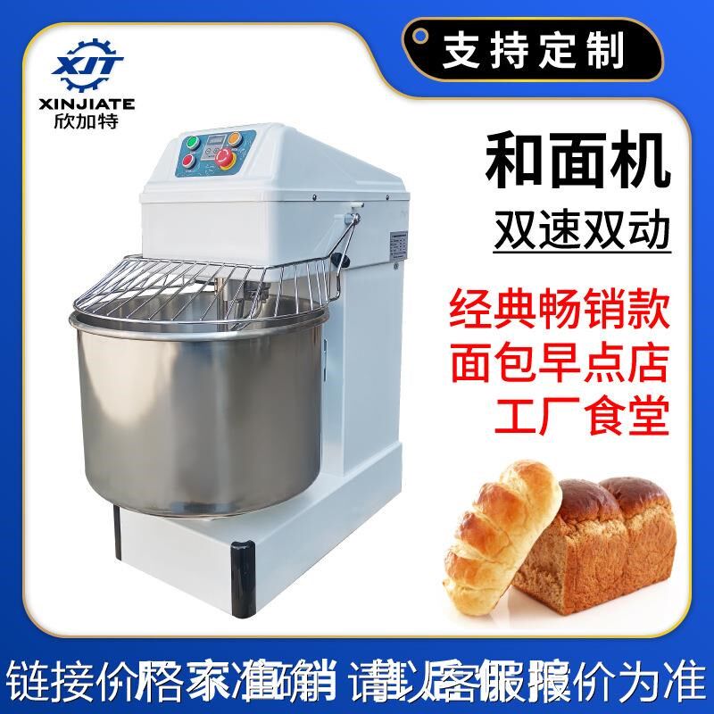 全自动双动双速商用和面机 拌面机打蛋机 面粉搅拌机揉面机打面机