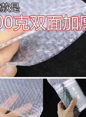 这款是双面泡 100克加厚气泡袋防静电可做带黏胶泡沫袋气泡包装袋