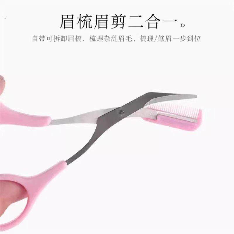 修眉剪刀带梳眉剪眉毛修剪器眉毛梳子修眉刀刮眉刀修眉神器初学者,彩妆/香水/美妆工具,修眉刀,淘宝优惠券,粉丝福利购,淘宝优惠卷