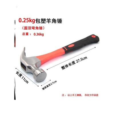 羊角锤铁锤榔头锤头捶子木工家用钉锤多功能万用起钉锤小锤子工具