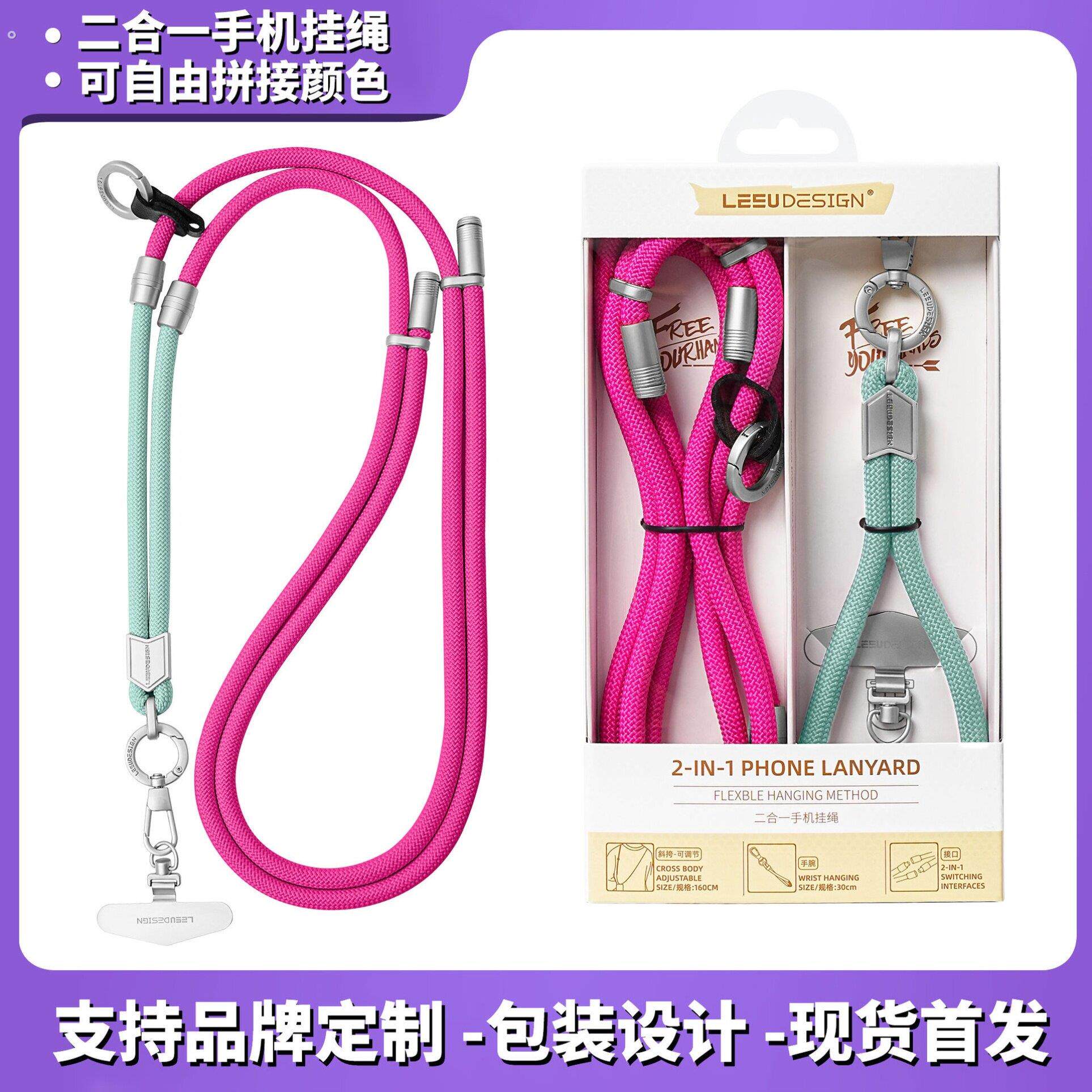 二合一挂绳斜挎调节可拆卸新款手机高端编织手腕绳手机结实登山绳