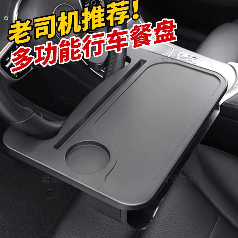 货车方向盘小桌子专用车载餐桌汽车低卡车用多功能餐桌板休息支架