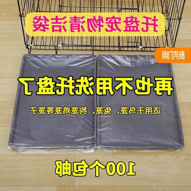 托盘清洁鹦鹉狗笼加厚一次性薄膜套兔子鸟笼底盘垃圾袋宠物塑料袋,宠物/宠物食品及用品,兔兔垫料/尿垫,淘宝优惠券,粉丝福利购,淘宝优惠卷