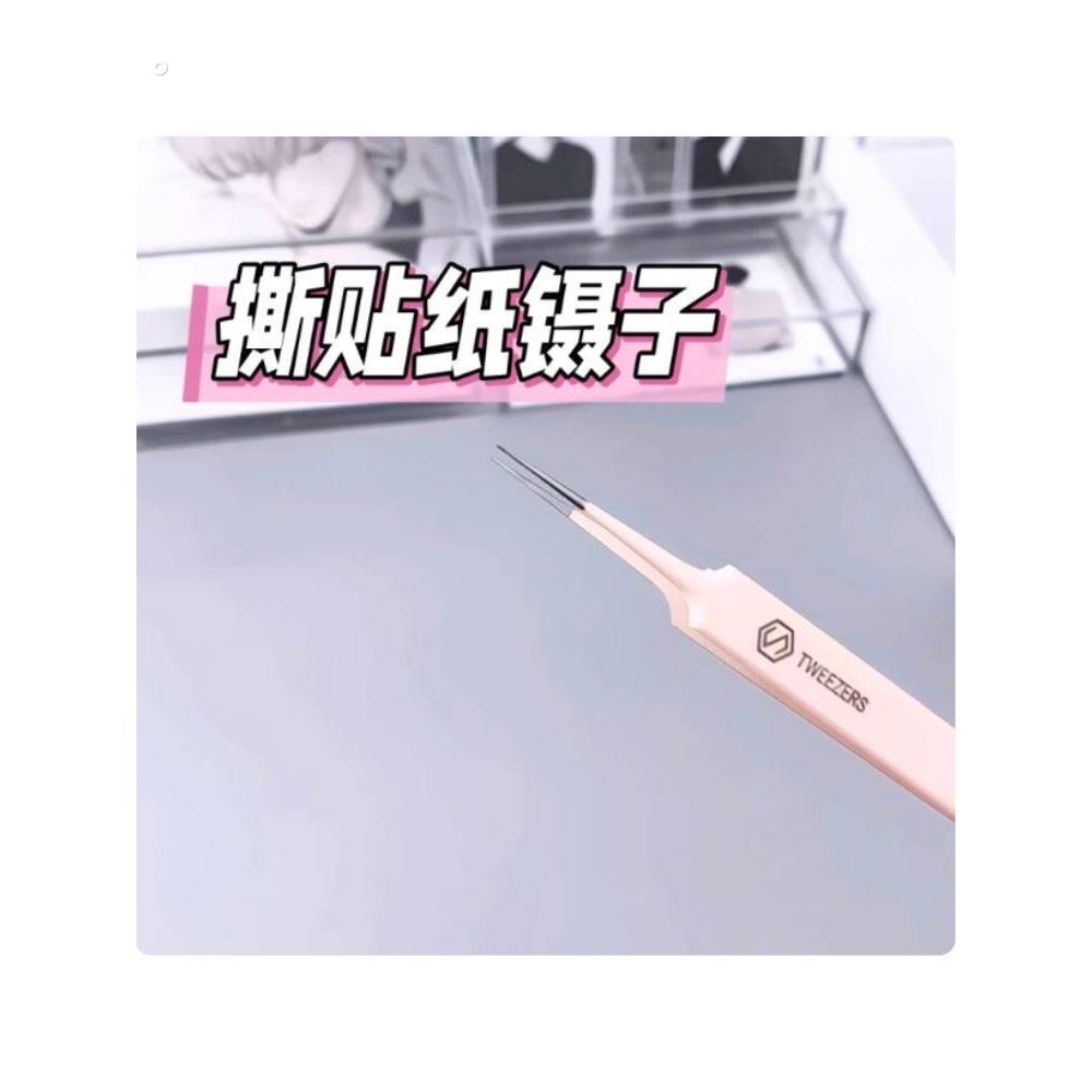 撕贴纸镊子造景贴纸高精密便携女生宿舍去黑头套装家用工具细胞夹