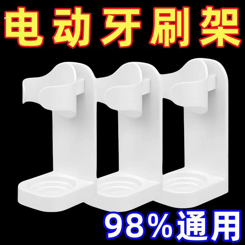 电动牙刷架免打孔壁挂式牙刷支架座吸壁式浴室置物架化妆室收纳层