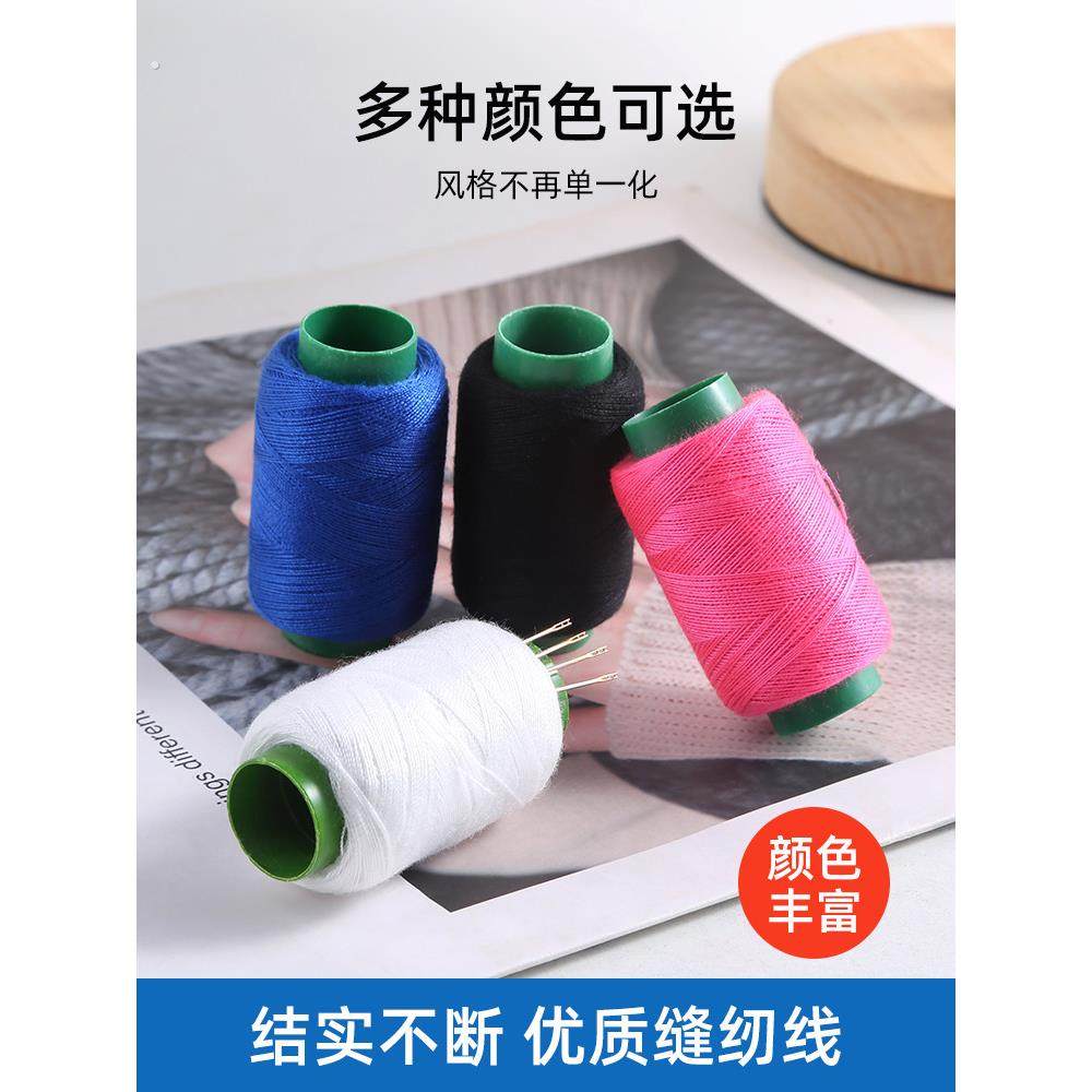 家用彩色缝衣线缝纫机线小卷红白色宝塔线402手缝针线手工缝纫线,居家布艺,线,淘宝优惠券,粉丝福利购,淘宝优惠卷