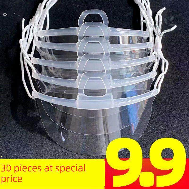 透明口罩餐饮专用食品塑料面罩防雾飞沫唾沫餐厅酒店厨师厨房微笑