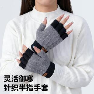 半指手套男士冬天保暖加绒加厚针织毛线露指学生写字骑行秋冬季男