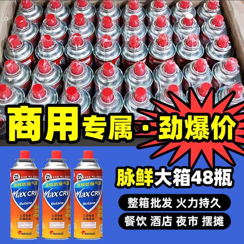 酒店用品卡式炉气罐千石东元岩谷商用饭店专用气瓶