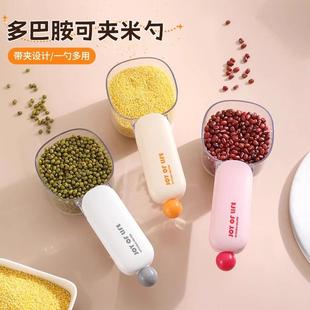 多功能控量防虫舀米勺厨房工具小用品带刻度量杯防异味面粉家用勺