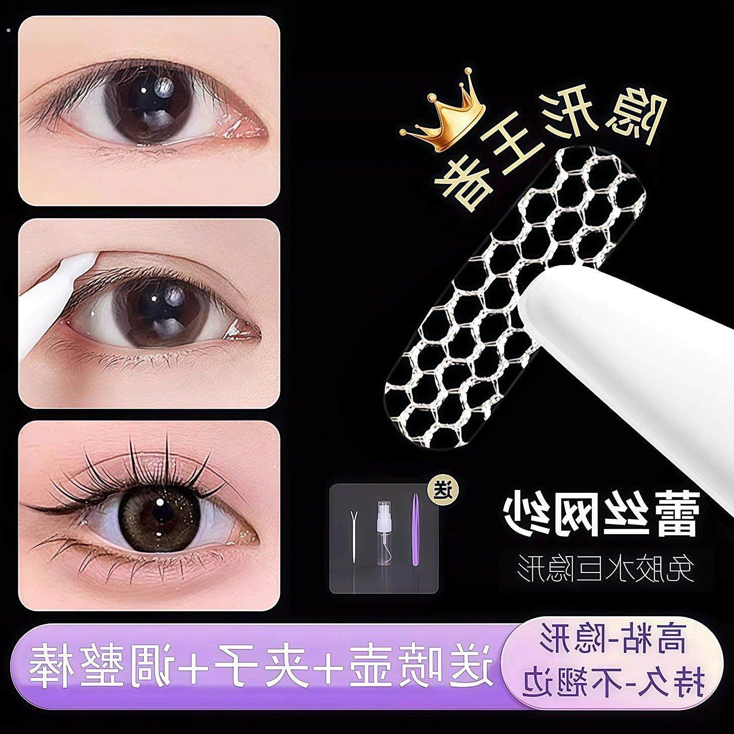 局部双眼皮贴女蕾丝超薄隐形自然无痕透气内双肿泡眼专用遇水即粘,彩妆/香水/美妆工具,双眼皮贴,淘宝优惠券,粉丝福利购,淘宝优惠卷