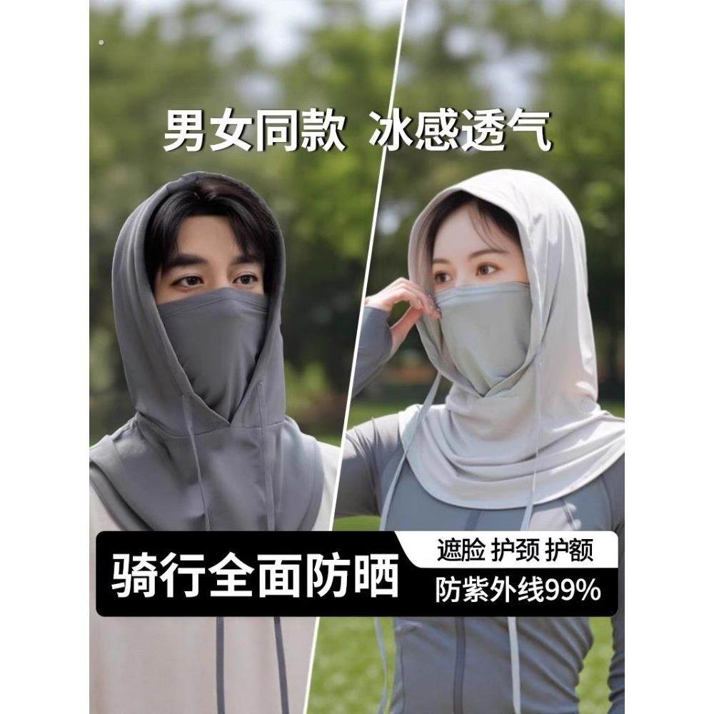 防晒面罩男护颈防紫外线头巾女骑行头套护全脸罩冰丝防晒帽子围脖,服饰配件/皮带/帽子/围巾,防晒面纱/面罩,淘宝优惠券,粉丝福利购,淘宝优惠卷